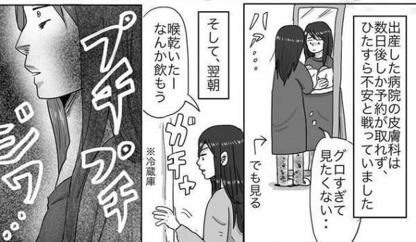 産後無理したせい？聞いたことない病名告知に「え？」ニシカタ体験談28