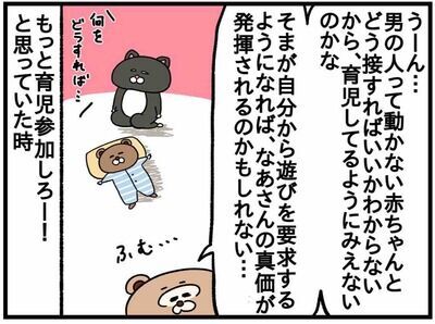 家事しないくせに！超産後クライシス！【ねこたぬのはじめて育児39】