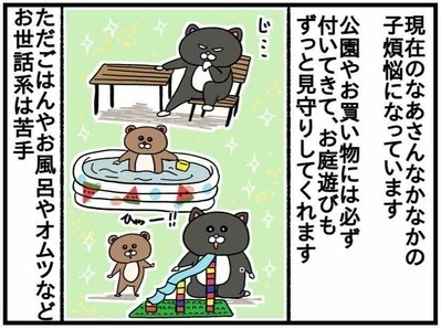 家事しないくせに！超産後クライシス！【ねこたぬのはじめて育児39】