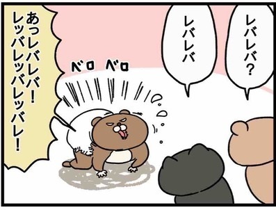 レバレバしすぎ？めちゃ笑われてる…！【ねこたぬのはじめて育児41】