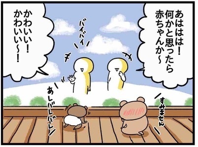 レバレバしすぎ？めちゃ笑われてる…！【ねこたぬのはじめて育児41】