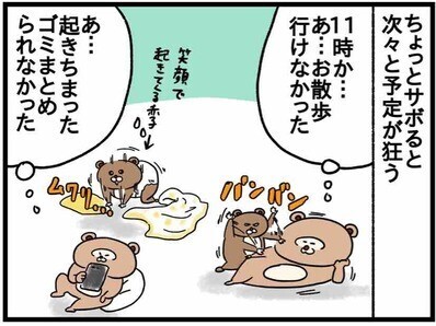 うそ…もうこんな時間？1日スケジュール【ねこたぬのはじめて育児42】