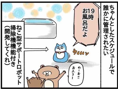 うそ…もうこんな時間？1日スケジュール【ねこたぬのはじめて育児42】