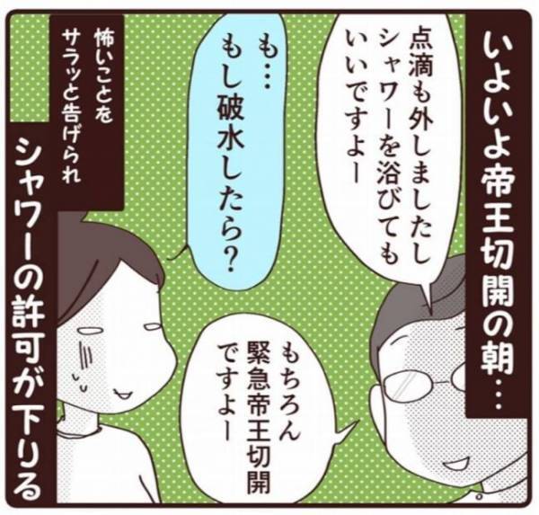 双子妊娠し、緊急入院！「赤ちゃんのためとはいえツライ…」  #双子出産体験談 7