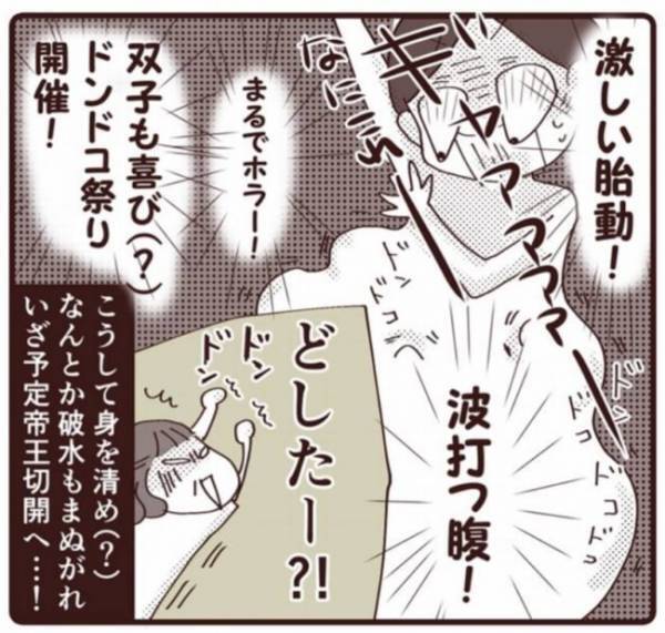 双子妊娠し、緊急入院！「赤ちゃんのためとはいえツライ…」  #双子出産体験談 7