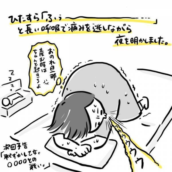 「ザブザブなんだけど…」陣痛中、精神的に私を追い詰めたもの #出産体験談 1