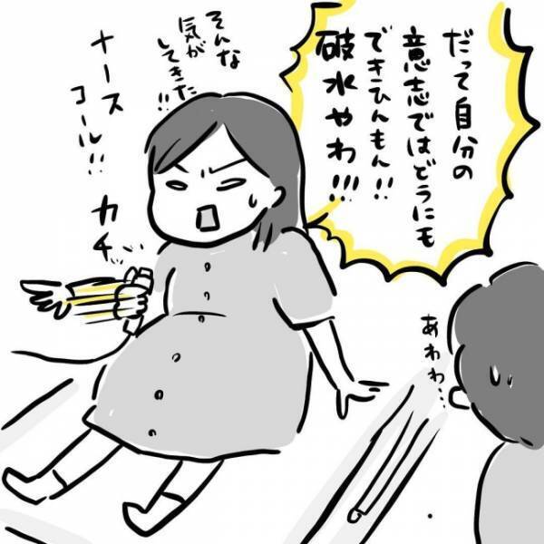 「ザブザブなんだけど…」陣痛中、精神的に私を追い詰めたもの #出産体験談 1