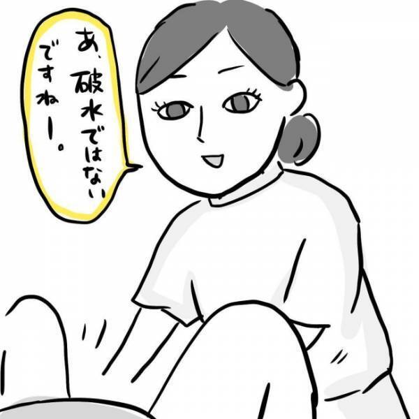 「ザブザブなんだけど…」陣痛中、精神的に私を追い詰めたもの #出産体験談 1