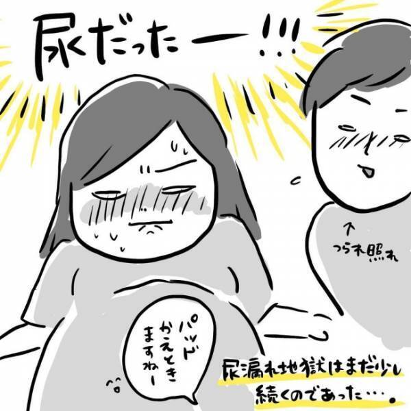 「ザブザブなんだけど…」陣痛中、精神的に私を追い詰めたもの #出産体験談 1