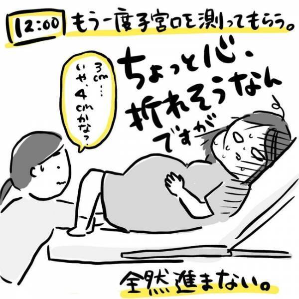 「は？何言ってんの？」お産進まなすぎてブチギレ！ #出産体験談 2