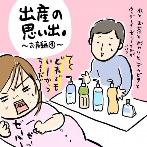 「は？何言ってんの？」お産進まなすぎてブチギレ！ #出産体験談 2