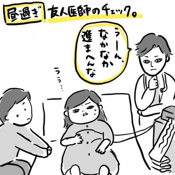 「は？何言ってんの？」お産進まなすぎてブチギレ！ #出産体験談 2