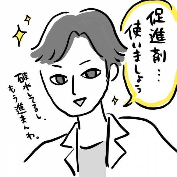 激痛で生殺し状態…そのとき医師が告げた、後光がさす言葉 #出産体験談 3