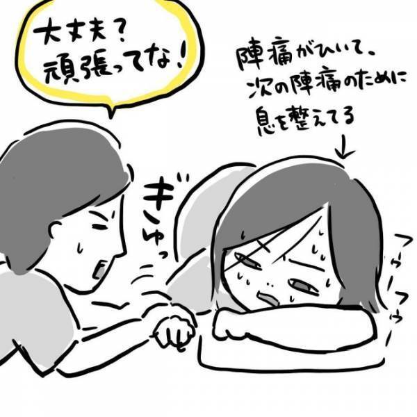 激痛で生殺し状態…そのとき医師が告げた、後光がさす言葉 #出産体験談 3