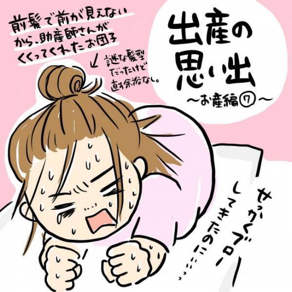 「やめて～！」出産中、夫の予想外の行動で赤っ恥！ #出産体験談 4