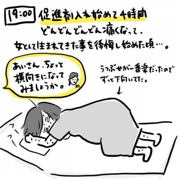 絶対目を開けて！っていうけどさ…旦那のアレもすごい #出産体験談 5