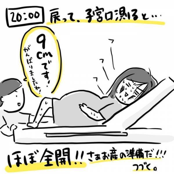 絶対目を開けて！っていうけどさ…旦那のアレもすごい #出産体験談 5