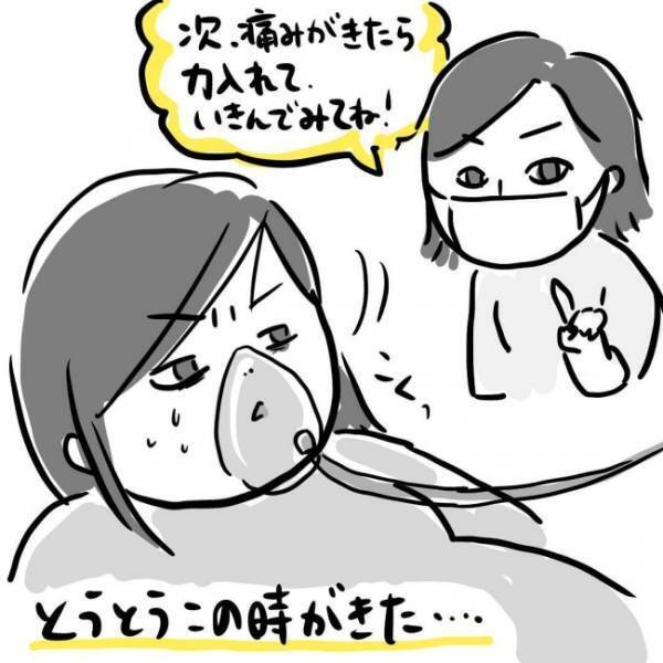絶対目を開けて！っていうけどさ…旦那のアレもすごい #出産体験談 5
