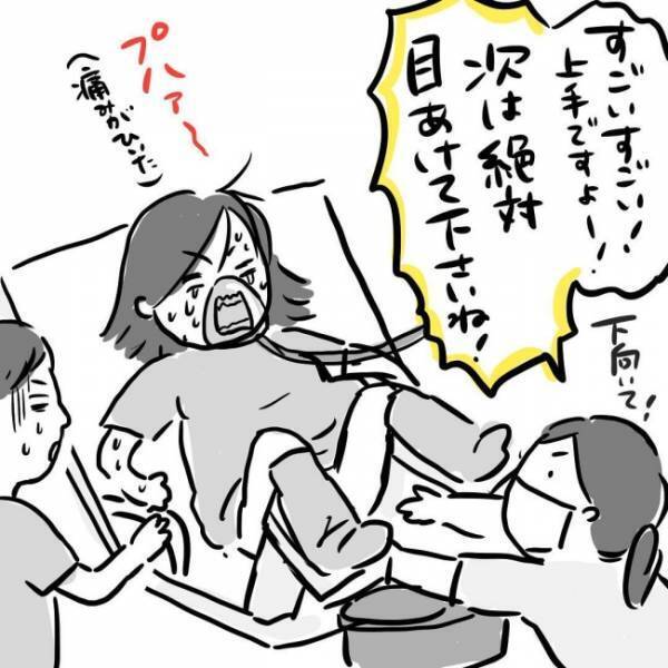 絶対目を開けて！っていうけどさ…旦那のアレもすごい #出産体験談 5