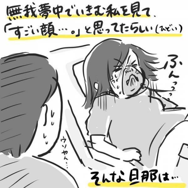 絶対目を開けて！っていうけどさ…旦那のアレもすごい #出産体験談 5