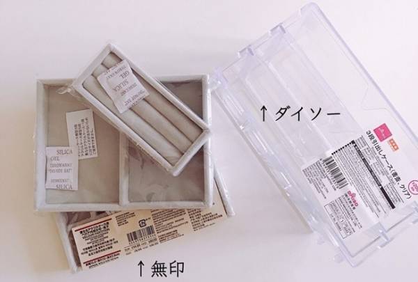 【ダイソー】爆売れ中！ 無印そっくりなアクセサリーケース徹底解剖