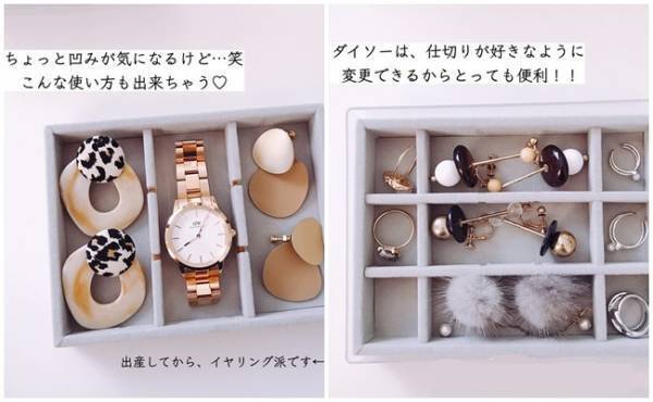 【ダイソー】爆売れ中！ 無印そっくりなアクセサリーケース徹底解剖