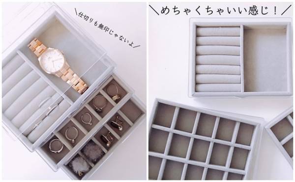 【ダイソー】爆売れ中！ 無印そっくりなアクセサリーケース徹底解剖