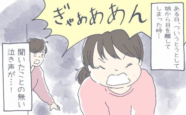 ごめんね 私の不注意で娘に大やけどを負わせてしまった ママの体験談 19年11月6日 ウーマンエキサイト 1 2