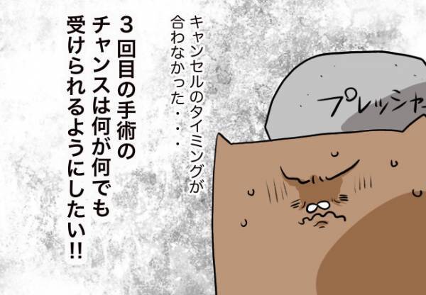 助けて…不安に押し潰された結果？【口唇口蓋裂ちゃん、育ててます70】