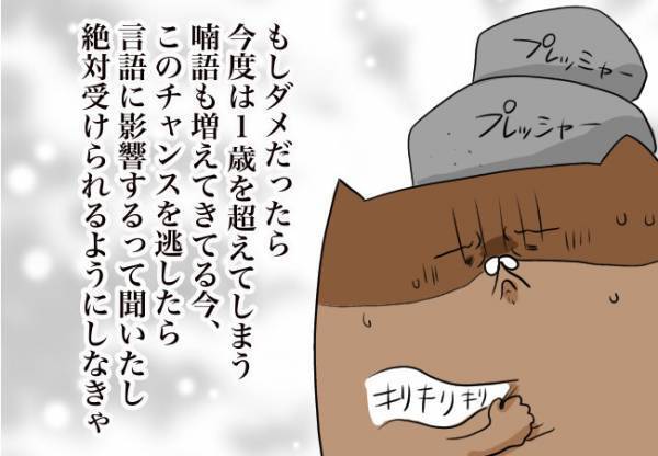 助けて…不安に押し潰された結果？【口唇口蓋裂ちゃん、育ててます70】