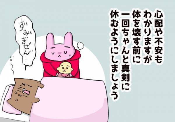 助けて…不安に押し潰された結果？【口唇口蓋裂ちゃん、育ててます70】