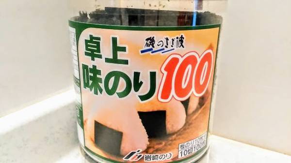 捨てるのはもったいない！ 海苔の空容器がいろいろ使えた♪