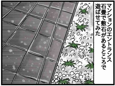 「あれ、お互いに損してる？」1歳児の外遊び、マジで難しい #44