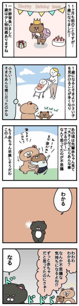 赤ちゃんを見るたび感じる不思議な気持ち【ねこたぬのはじめて育児43】