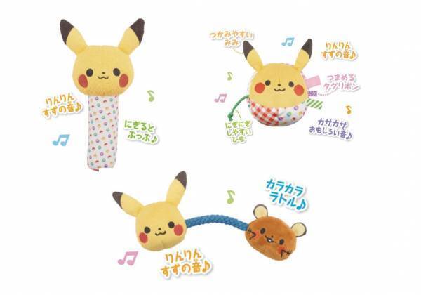 激かわ♡ピカチュウのおもちゃ、モンポケから続々登場！低月齢も遊べる！