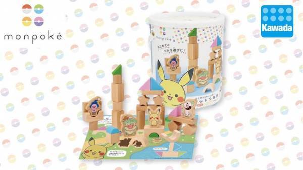 激かわ♡ピカチュウのおもちゃ、モンポケから続々登場！低月齢も遊べる！