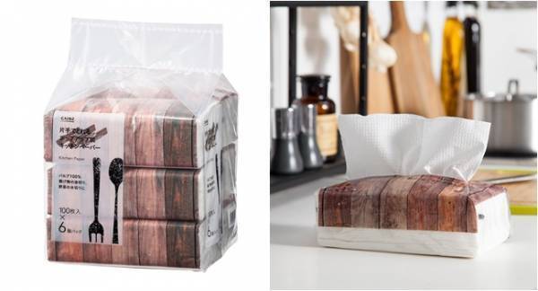 【CAINZ】カインズで買って正解！おしゃれで便利なキッチン用品5選