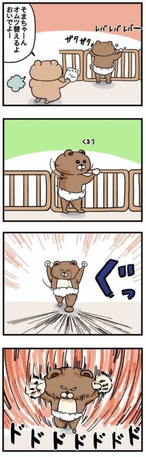 どこからが「歩いた」って言うの？【ねこたぬのはじめて育児47】