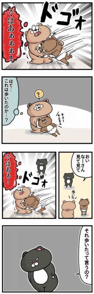 どこからが「歩いた」って言うの？【ねこたぬのはじめて育児47】