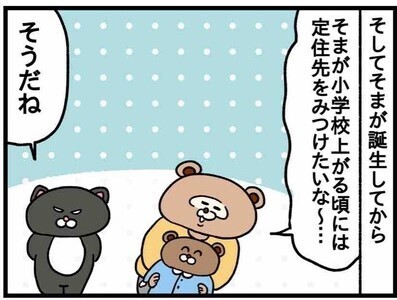「賃貸のほうが良い」説、どこいった？【ねこたぬのはじめて育児49】