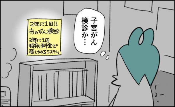 ついでに「がん検診」受けてみたら…【んぎぃちゃんカレンダー108】