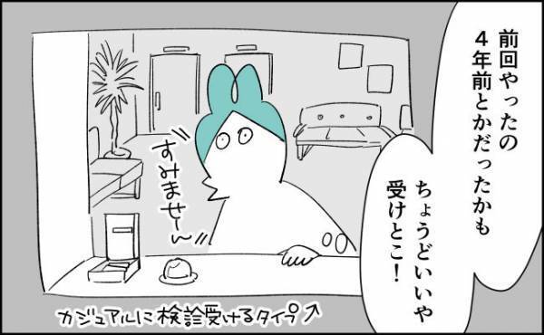 ついでに「がん検診」受けてみたら…【んぎぃちゃんカレンダー108】