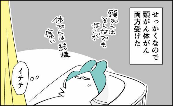 ついでに「がん検診」受けてみたら…【んぎぃちゃんカレンダー108】