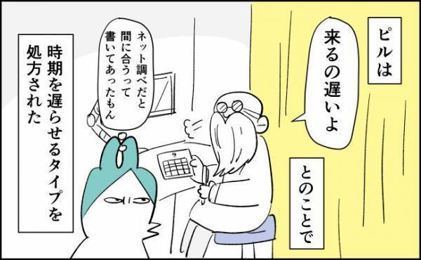 ついでに「がん検診」受けてみたら…【んぎぃちゃんカレンダー108】