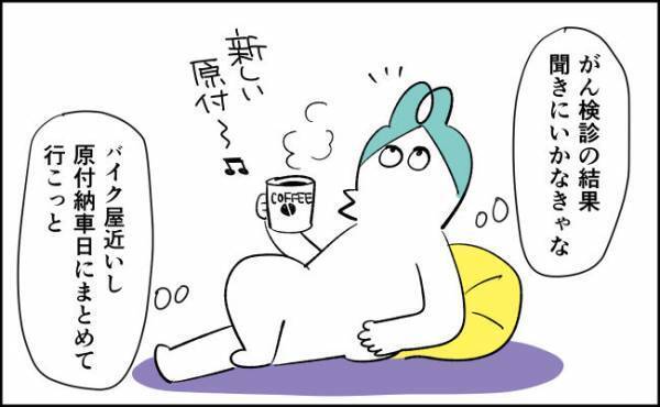 「がん？」思いがけない告知に唖然…【んぎぃちゃんカレンダー109】