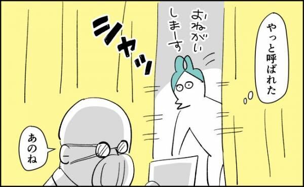 「がん？」思いがけない告知に唖然…【んぎぃちゃんカレンダー109】