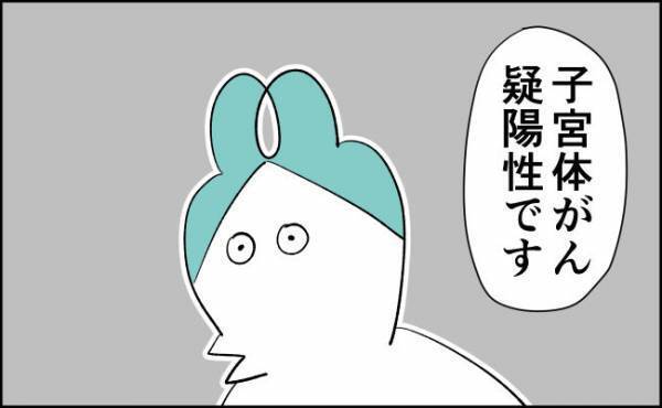 「がん？」思いがけない告知に唖然…【んぎぃちゃんカレンダー109】