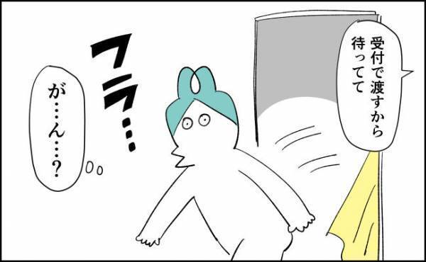 「子宮体がん疑陽性です」「…は？」【んぎぃちゃんカレンダー110】