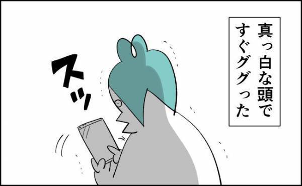 「子宮体がん疑陽性です」「…は？」【んぎぃちゃんカレンダー110】