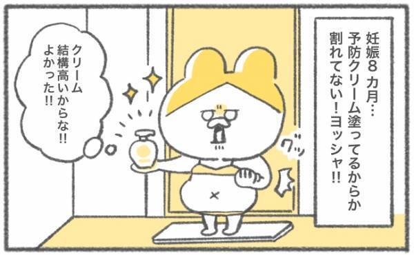 妊娠線できてないのよ！とドヤッたものの… #キヨの妊娠記録27